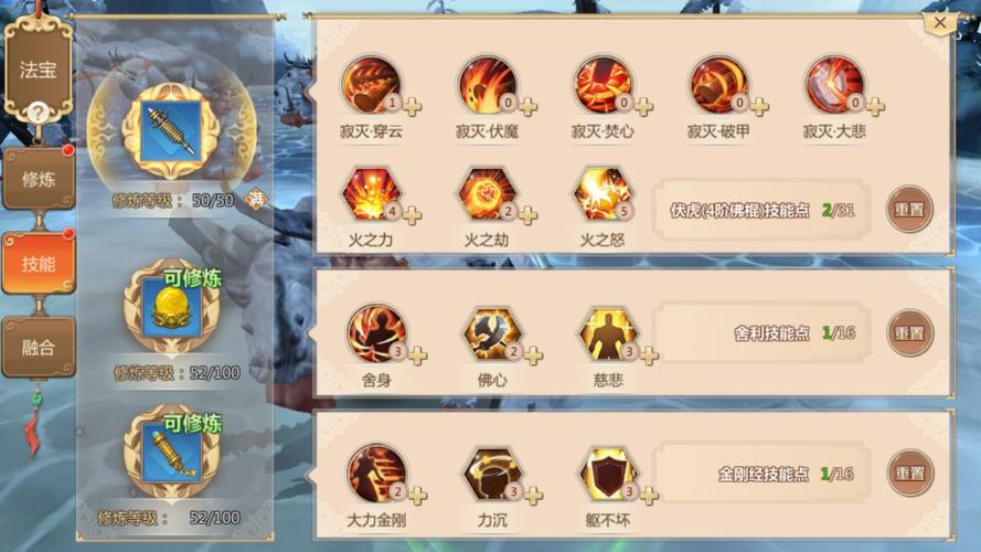 蜀门私服武器升级攻略