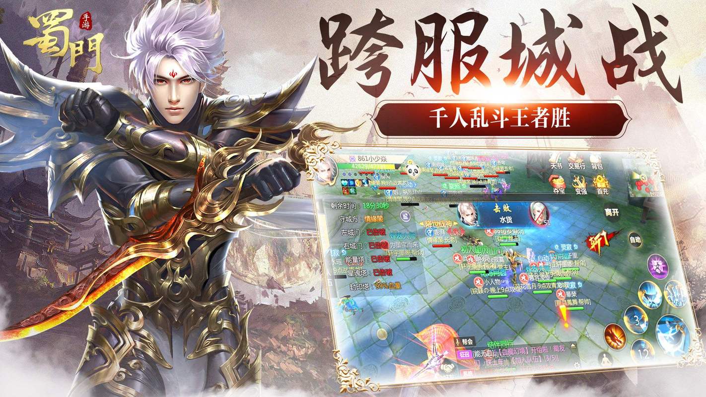 蜀门私服版本修改器，游戏世界的无限可能