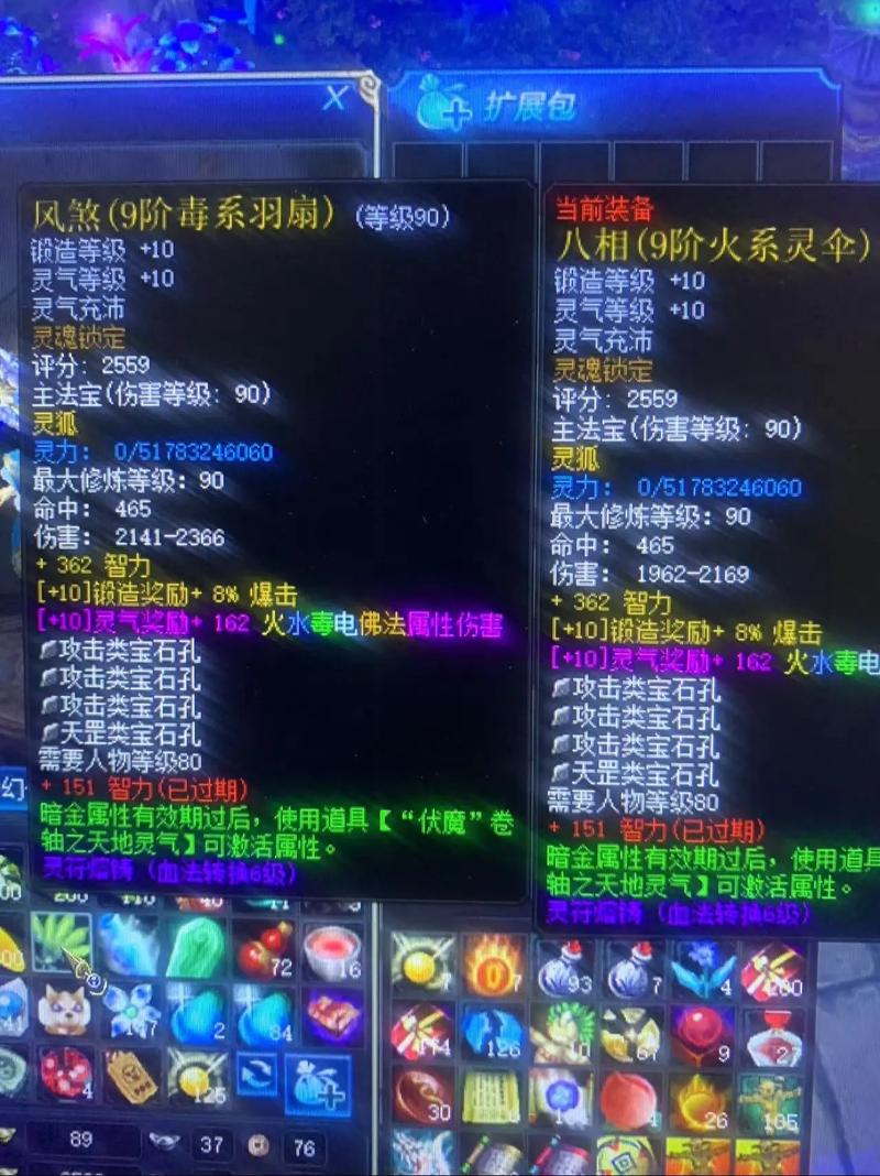蜀门私服装备代码，打造专属神器，助你驰骋江湖