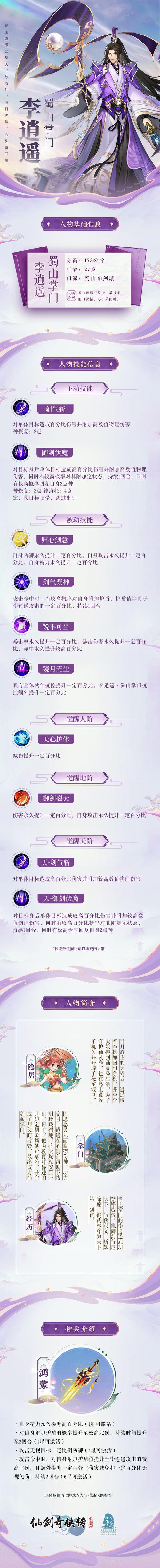好蜀门私服发布网，探索经典武侠世界的新维度