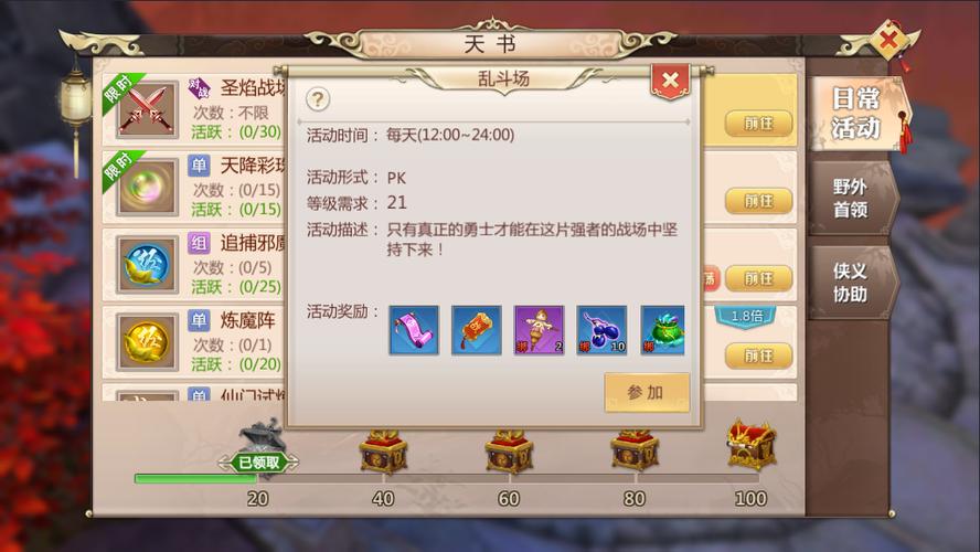 蜀门私服搬砖攻略