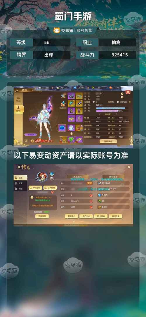 蜀门私服手游充值指南