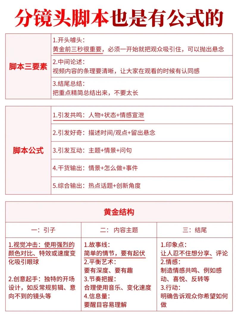 蜀门私服遁地脚本揭秘