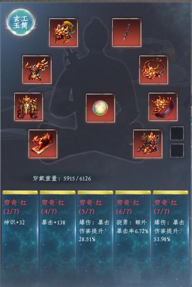 蜀门私服GM命令,提高暴击攻略