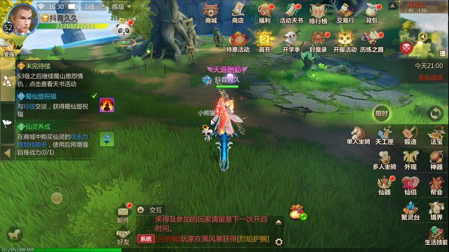蜀门SF发布网,畅享游戏新体验!