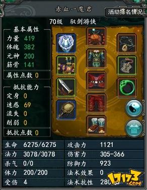 蜀门sf法宝指令全解析
