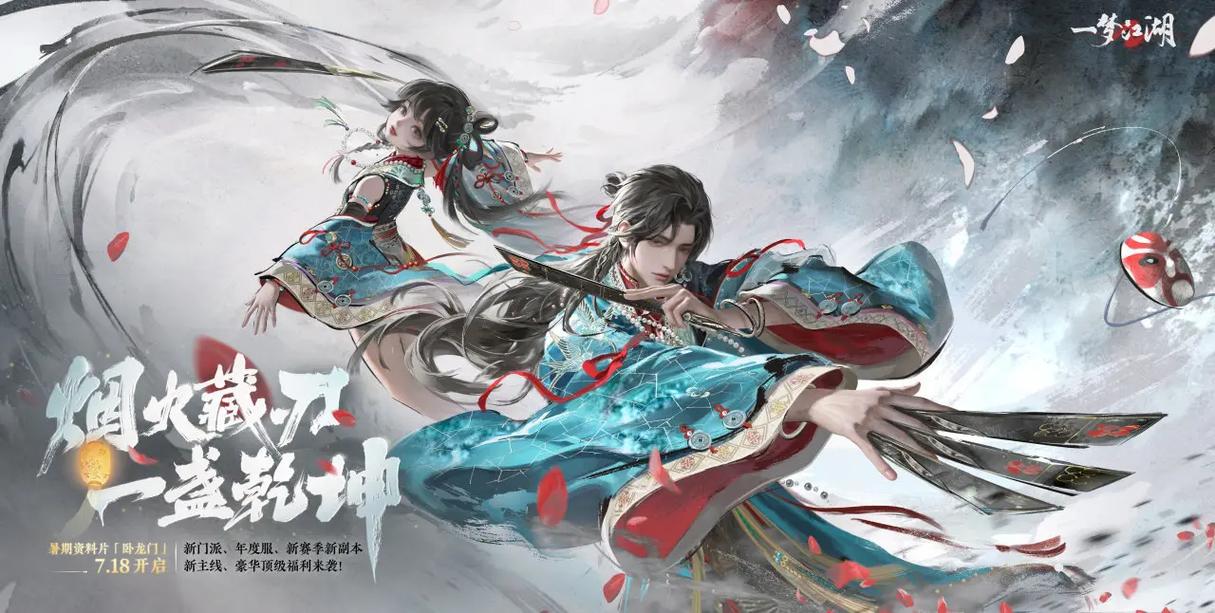 蜀门SF发布，一键体验江湖新冒险