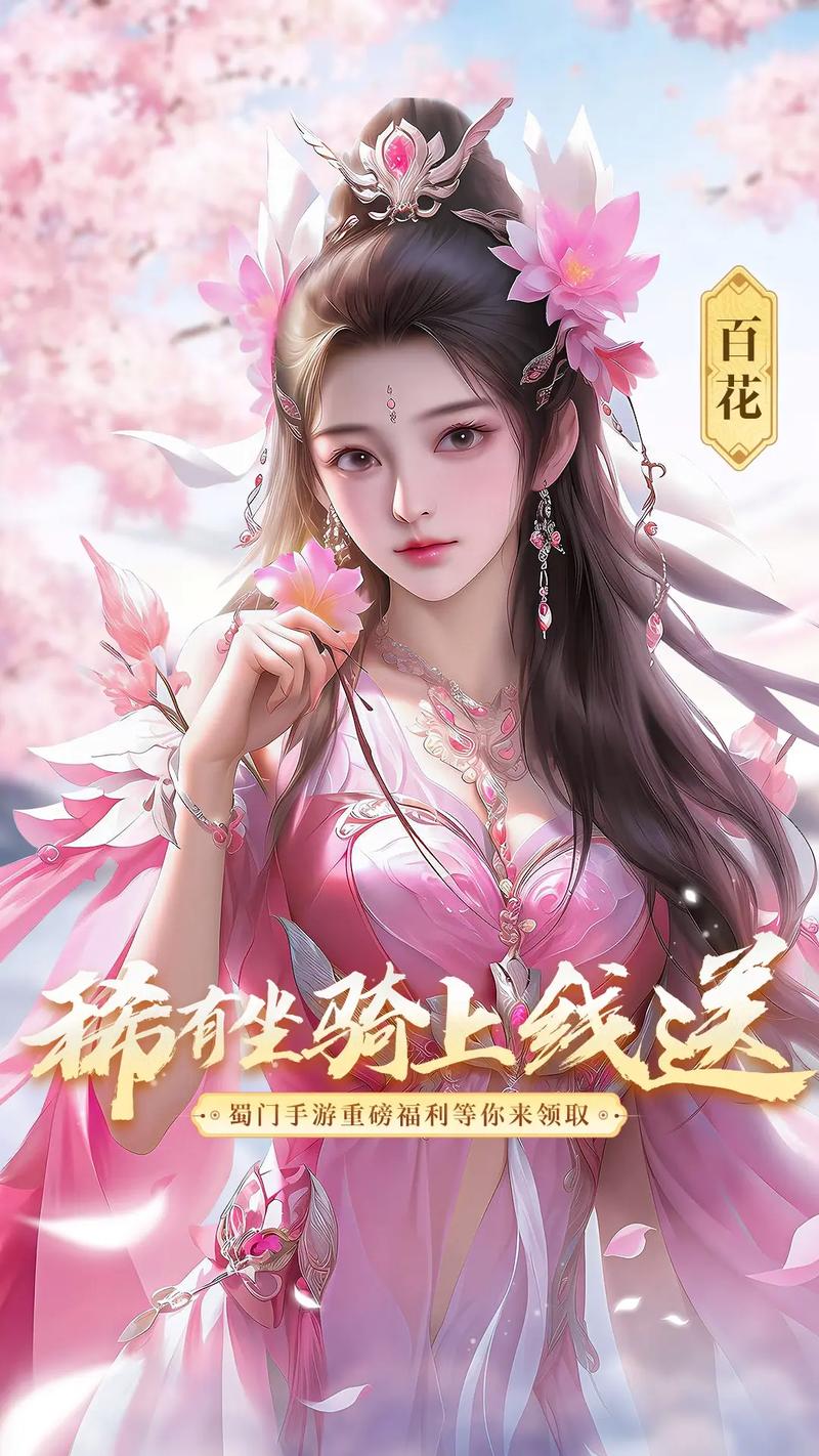 蜀门SF发布网站全解析