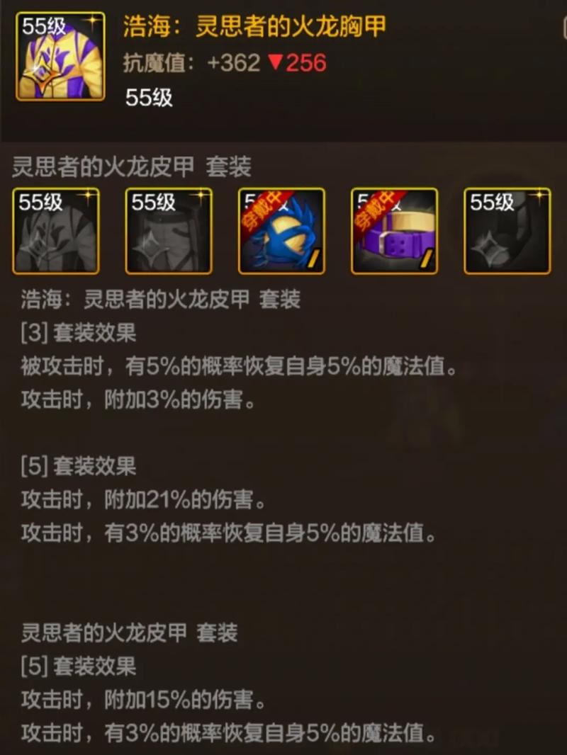 蜀门SF装备强化属性改动分析