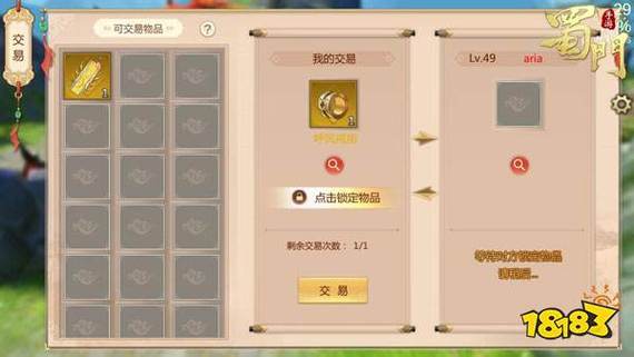 蜀门SF免费网站手机版下载全攻略