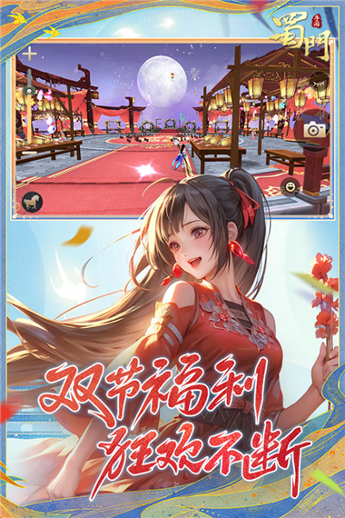 蜀门SF装备强化属性修改指南