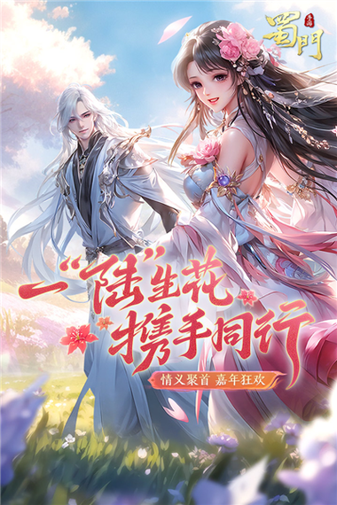 蜀门SF开服发布网一览