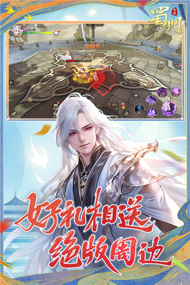 蜀门SF最新地址大全攻略
