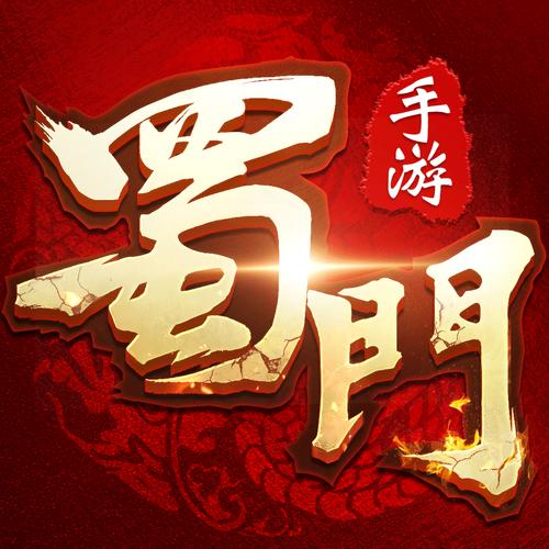 蜀门SF最新地址查询官网大全