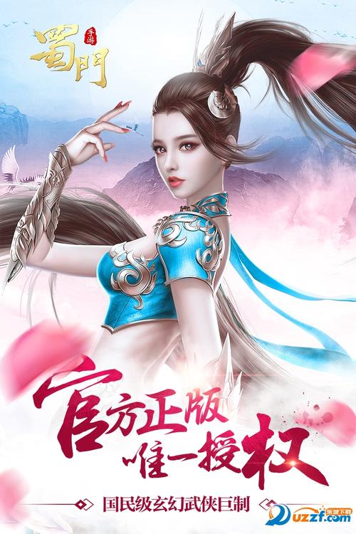蜀门SF地址大全与攻略指南
