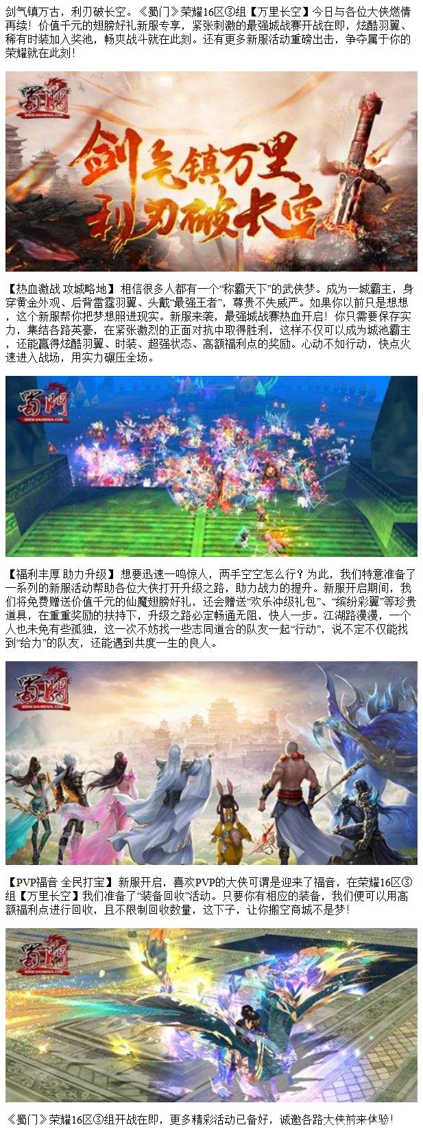 蜀门私服发布网新开服信息