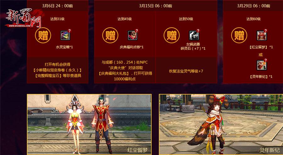 蜀门私服发布网新开服信息