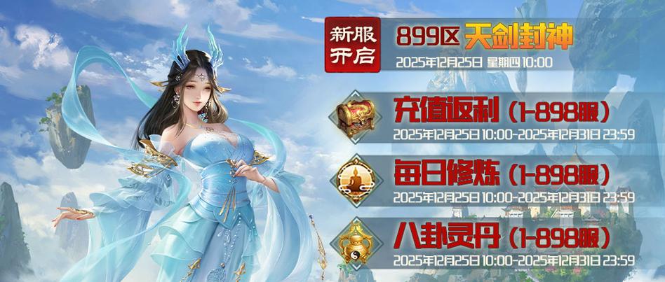 探索蜀门私服发布网站，享受游戏新体验