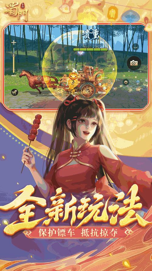 蜀门SF发布网站官网手机版，畅游经典仙侠世界