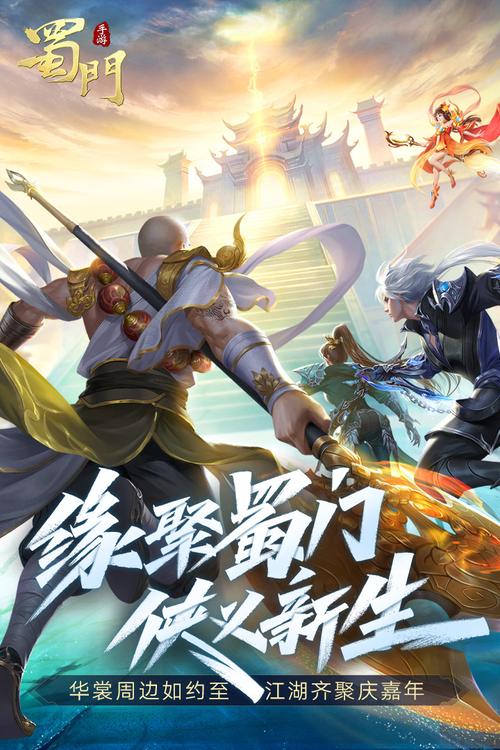 蜀门SF免费网站,探索奇幻武侠世界的绝佳平台