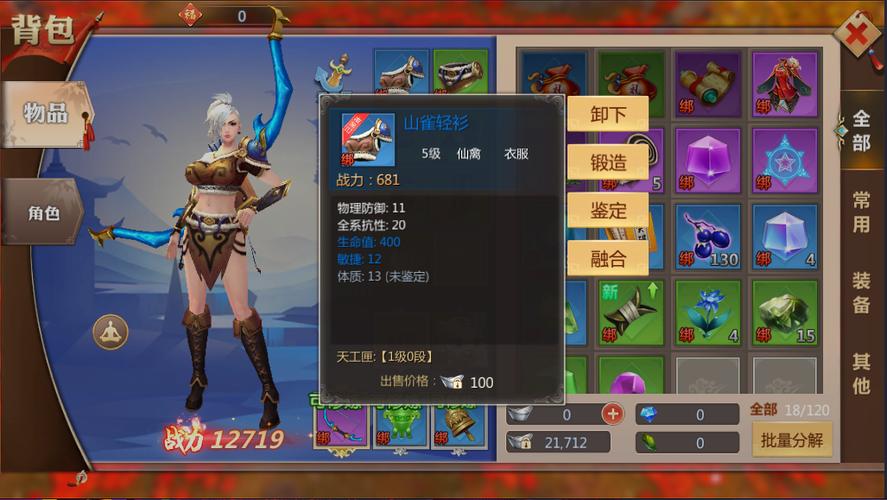 蜀门sf发布网，探索经典MMORPG的全新世界