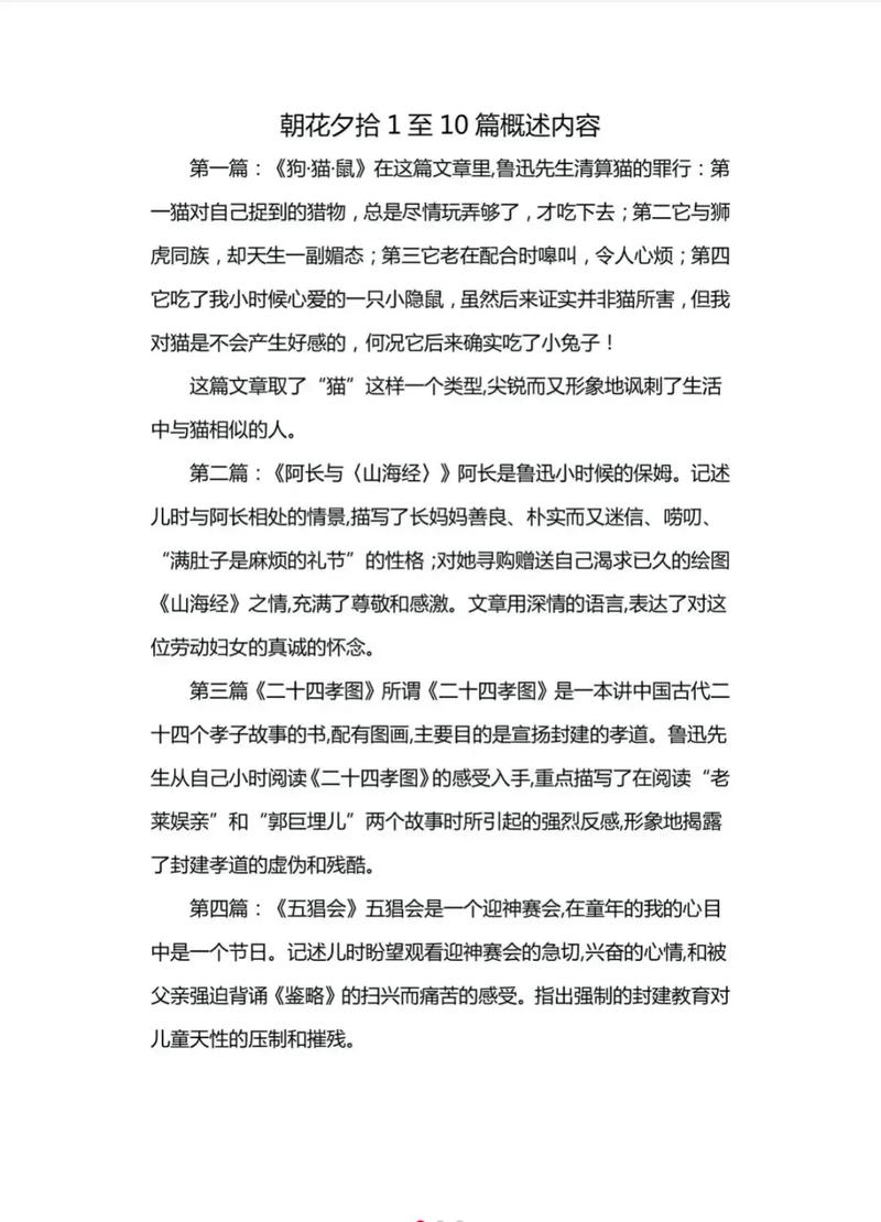 及相关内容