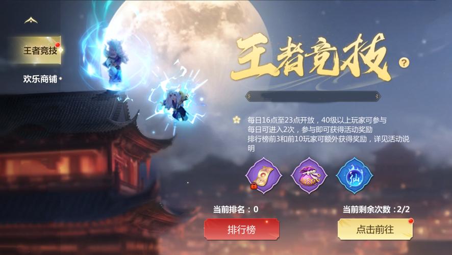 蜀门SF，手游版传奇，再续蜀山情缘