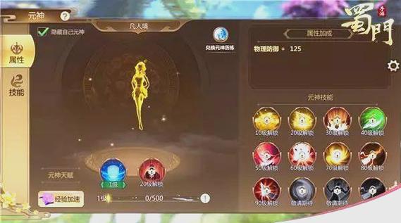 蜀门私服武器秒升秘籍，一键提升战力！