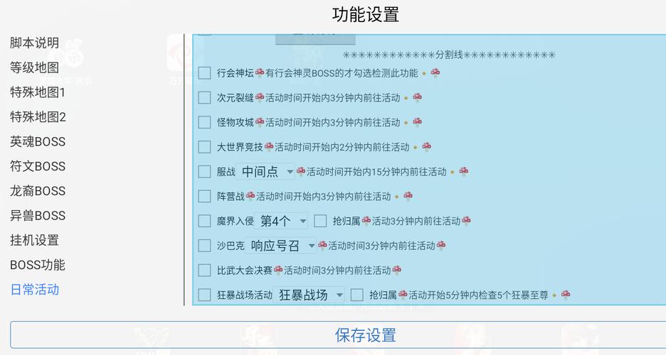 蜀门辅助脚本，自动刷本，轻松升级