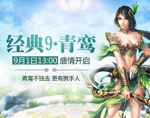蜀门私服开服时间表及攻略指南