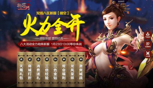 蜀门私服钻石获取秘籍