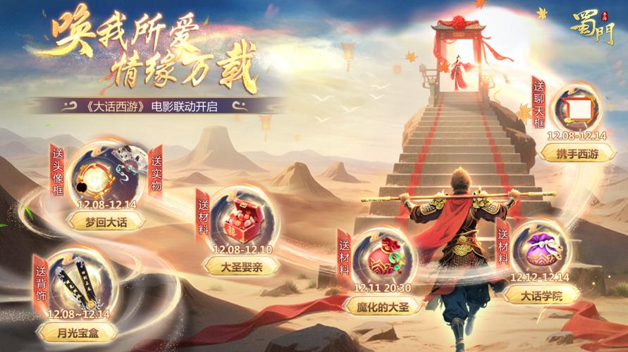 蜀门私服发布平台，畅享经典武侠世界