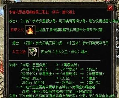 蜀门私服宝宝升级命令详解