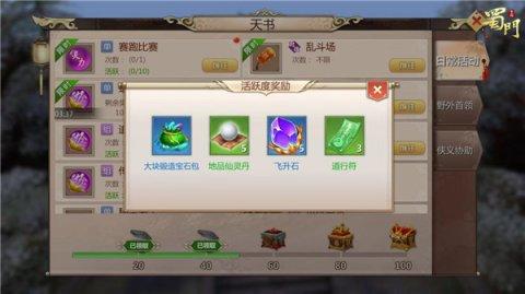蜀门私服版本修改指南