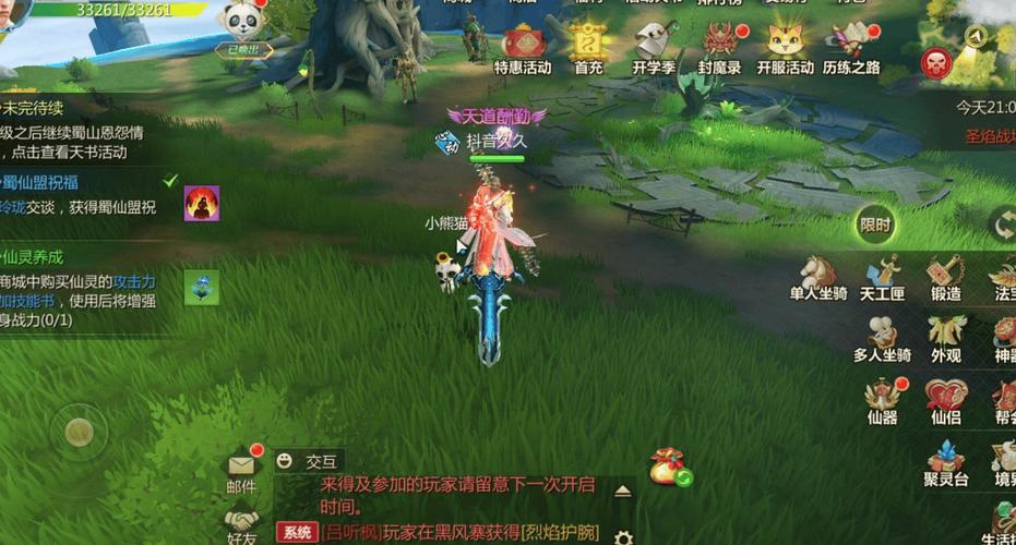 探索蜀门私服新世界