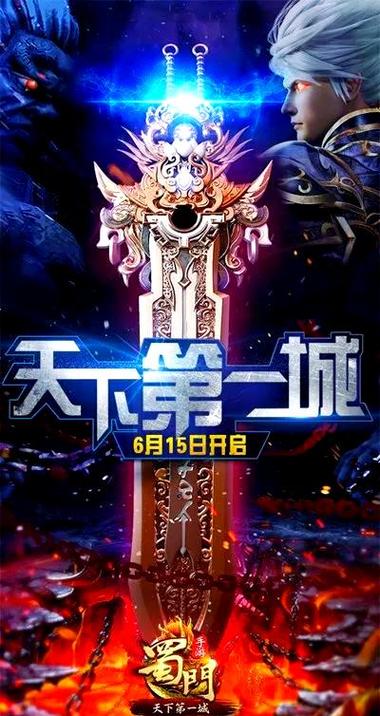 蜀门私服207版本震撼登场，全新体验等你探索！