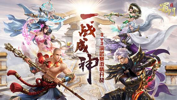 蜀门私服发布网站一览，探索全新游戏体验