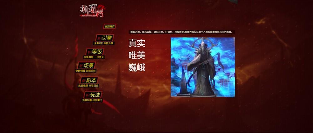 蜀门私服发布网站一览，探索全新游戏体验