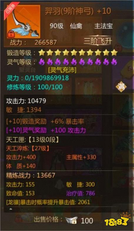 蜀门私服武器升级攻略
