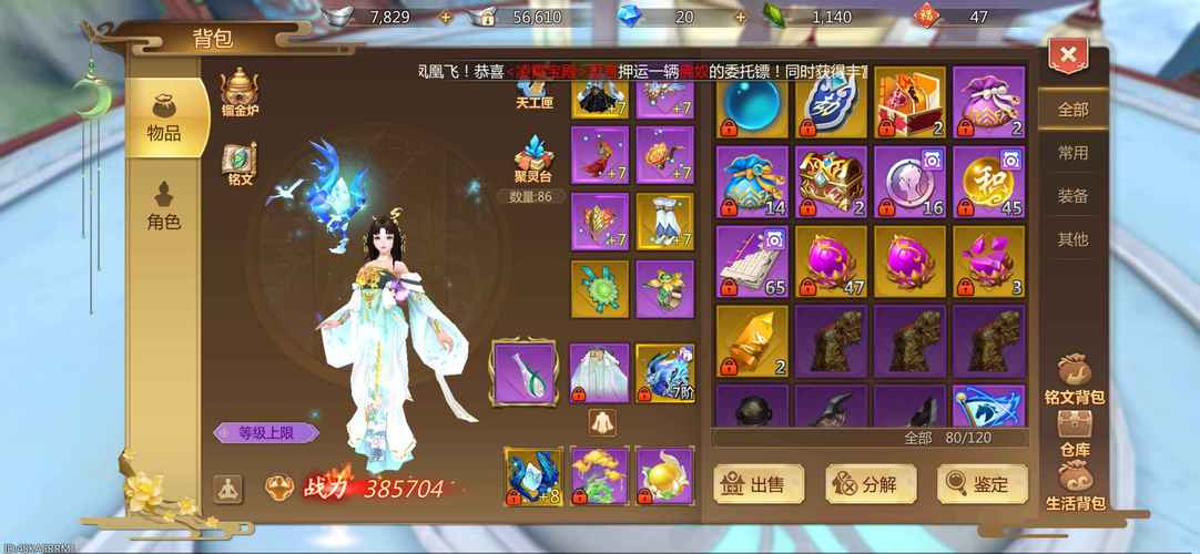 蜀门私服武器升级攻略