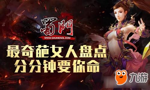 蜀门私服官网地址一览，探索经典武侠世界