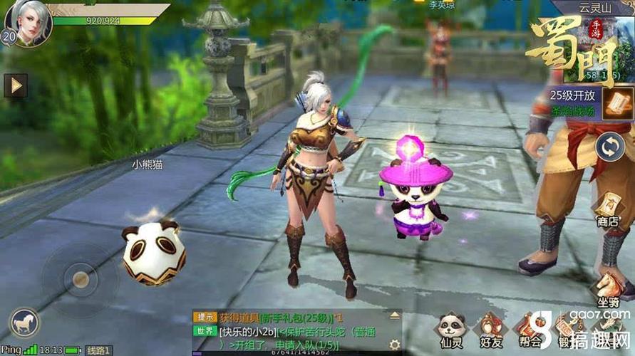 蜀门私服GM权限获取指南