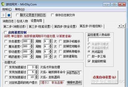 蜀门私服GM刷金币秘籍