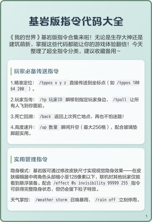 蜀门私服GM命令详解
