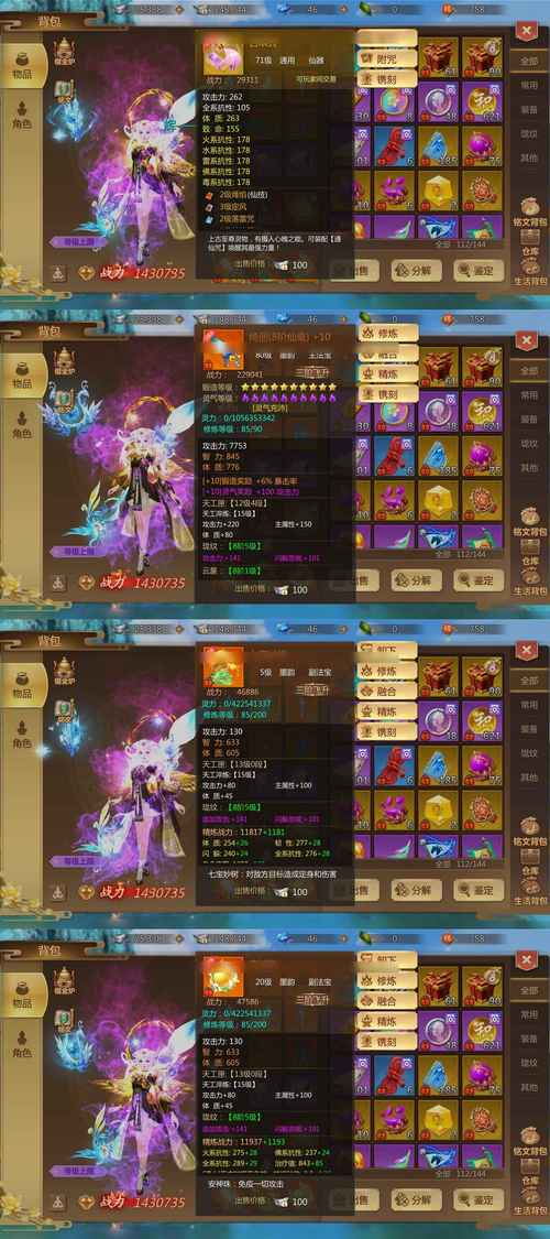 蜀门私服武器快速升级攻略