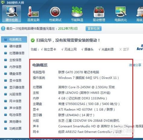 配置信息