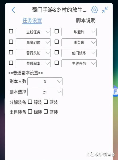 蜀门私服辅助脚本自动刷本破解版揭秘