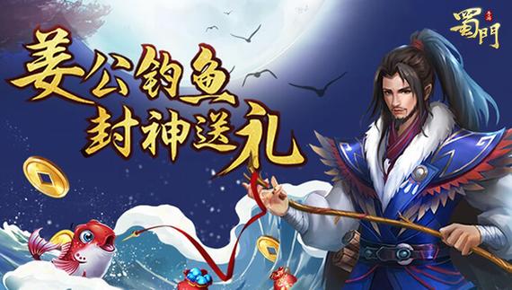 蜀门私服最新更新公告，玩家福利大放送！