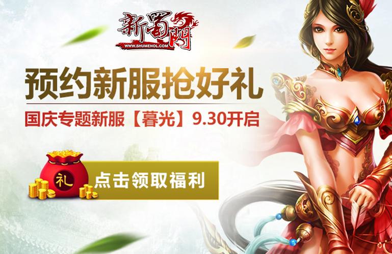 蜀门私服发布网站大全，最新最全攻略