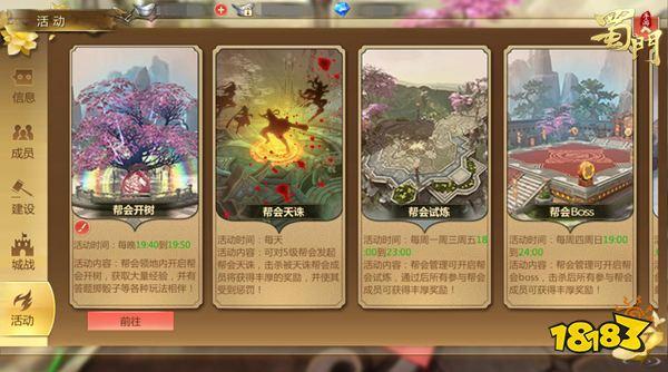 蜀门私服制作，从零开始的完整指南